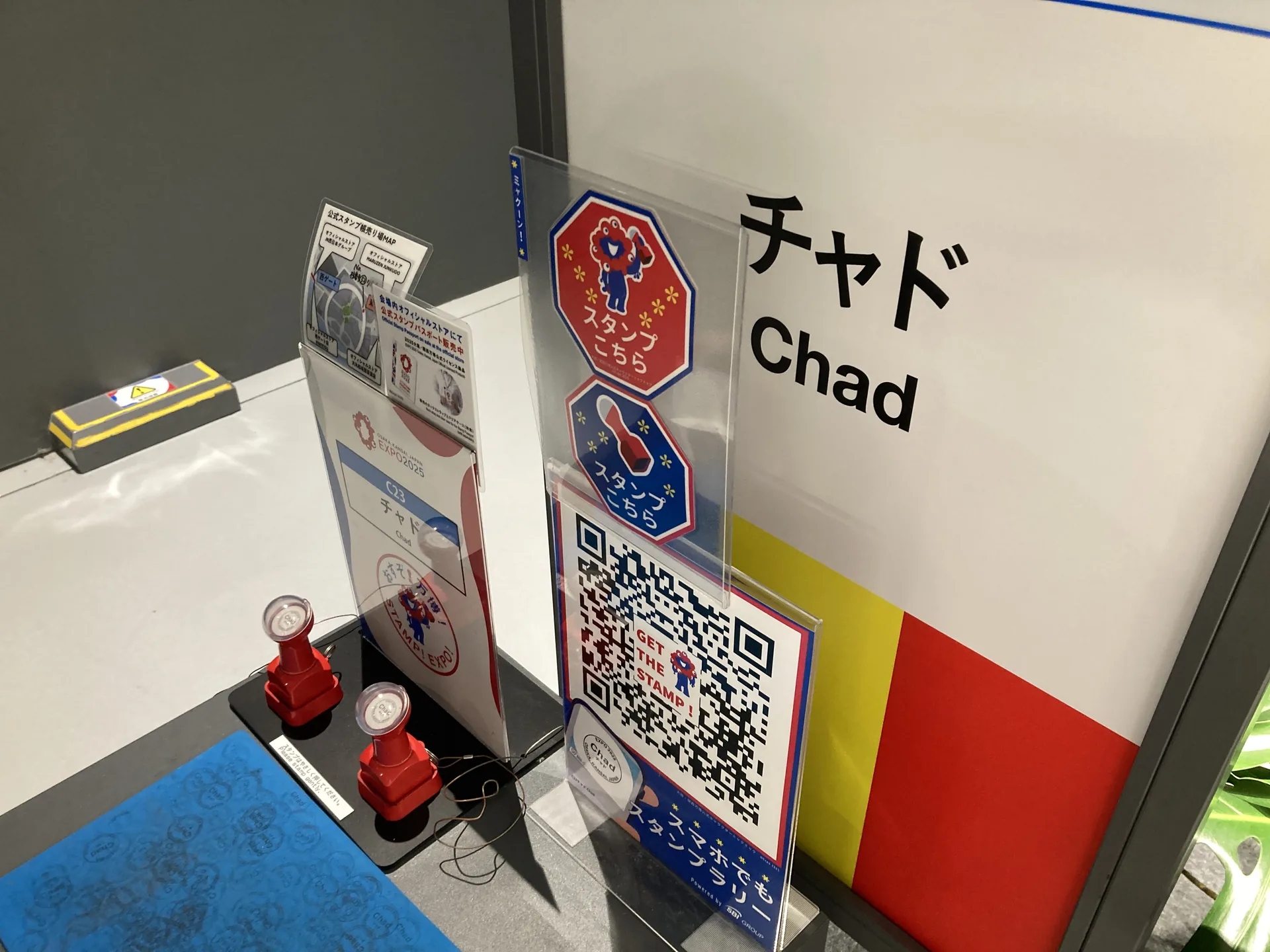 チャドのスタンプラリーブース