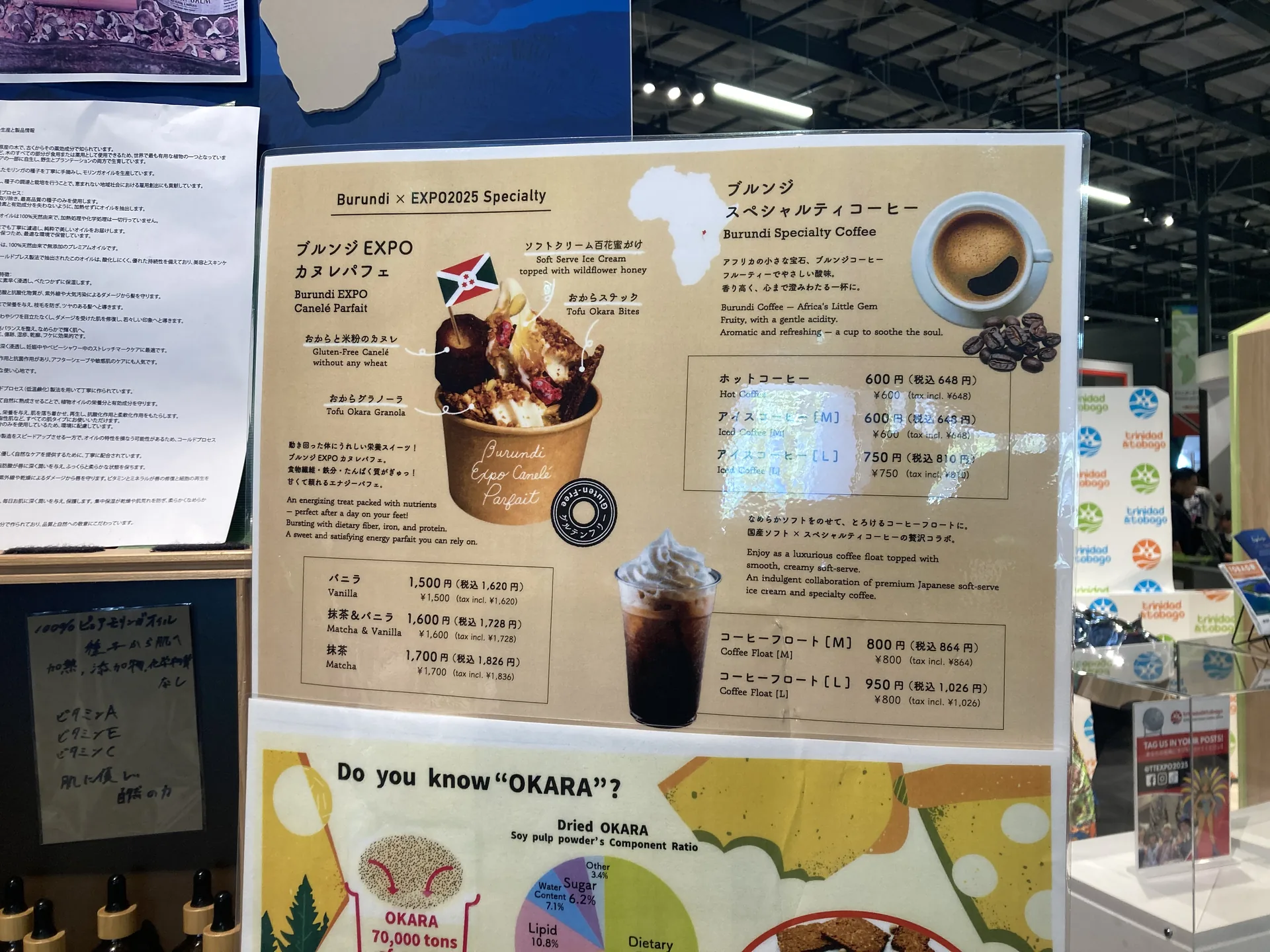 ブルンジEXPOカヌバパフェとスペシャルティコーヒーのメニュー