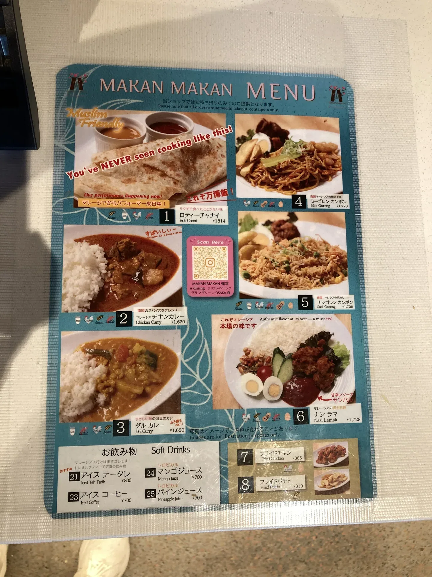 マレーシア館 MAKAN MAKAN メニュー