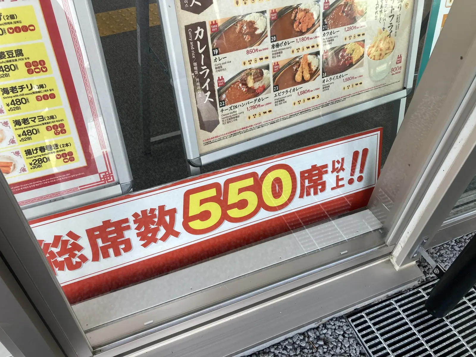 好きやねん大阪フードコート EAST SIDE 入口の「総席数550席以上!!」看板と店頭メニューサンプル
