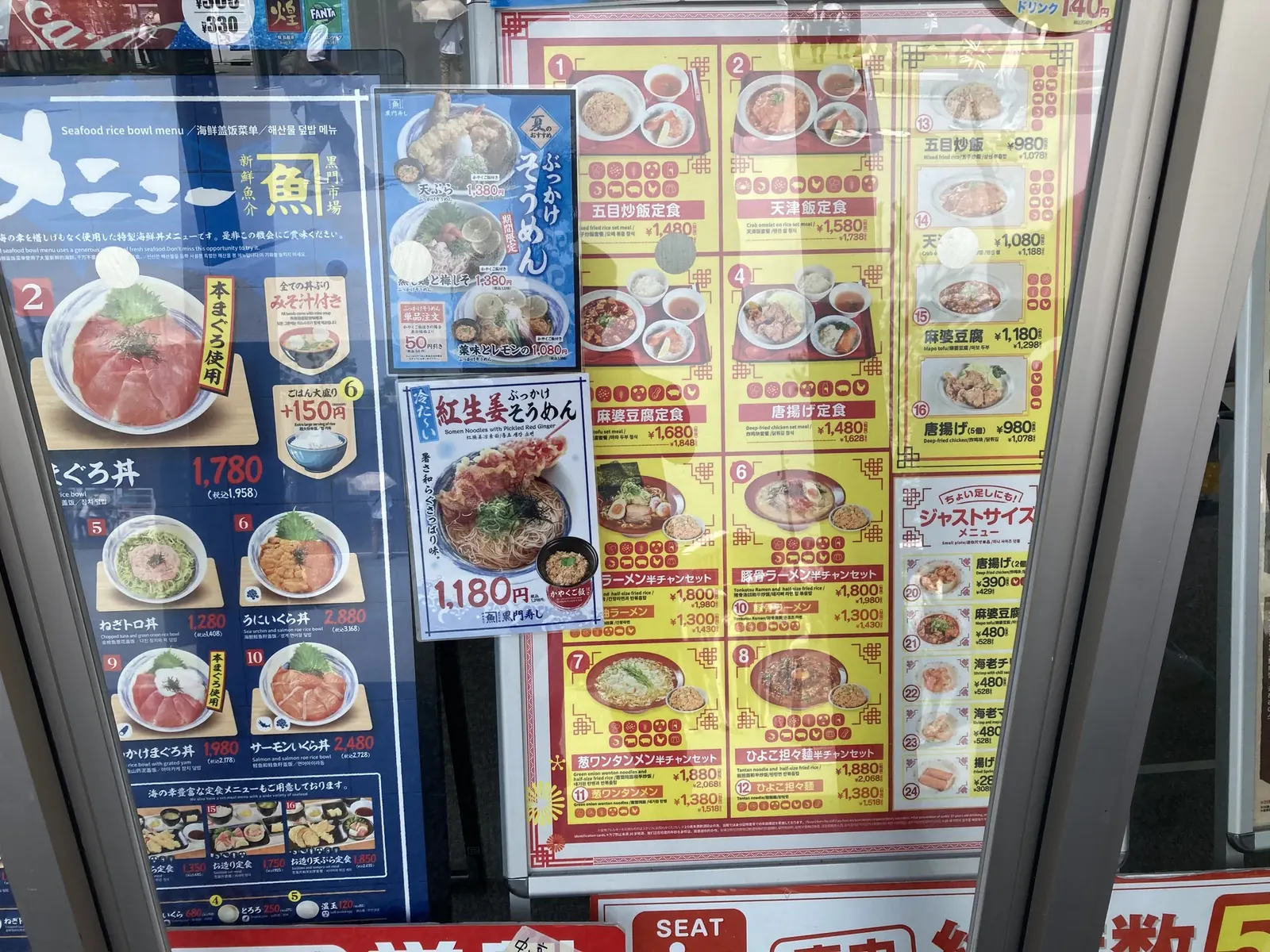 海鮮丼メニュー写真ボード