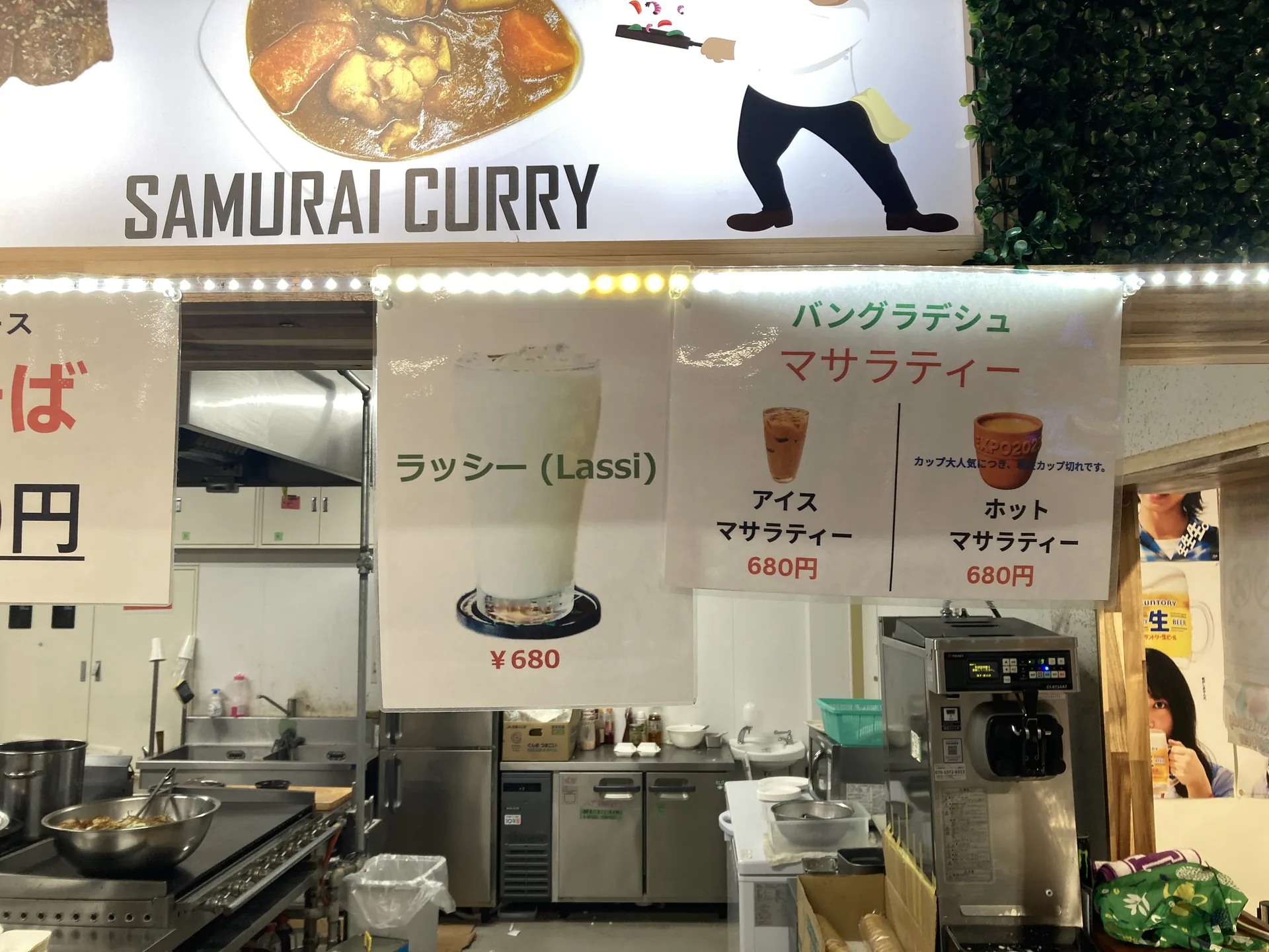 サムライカレーとバングラデシュ・マサラティーの看板