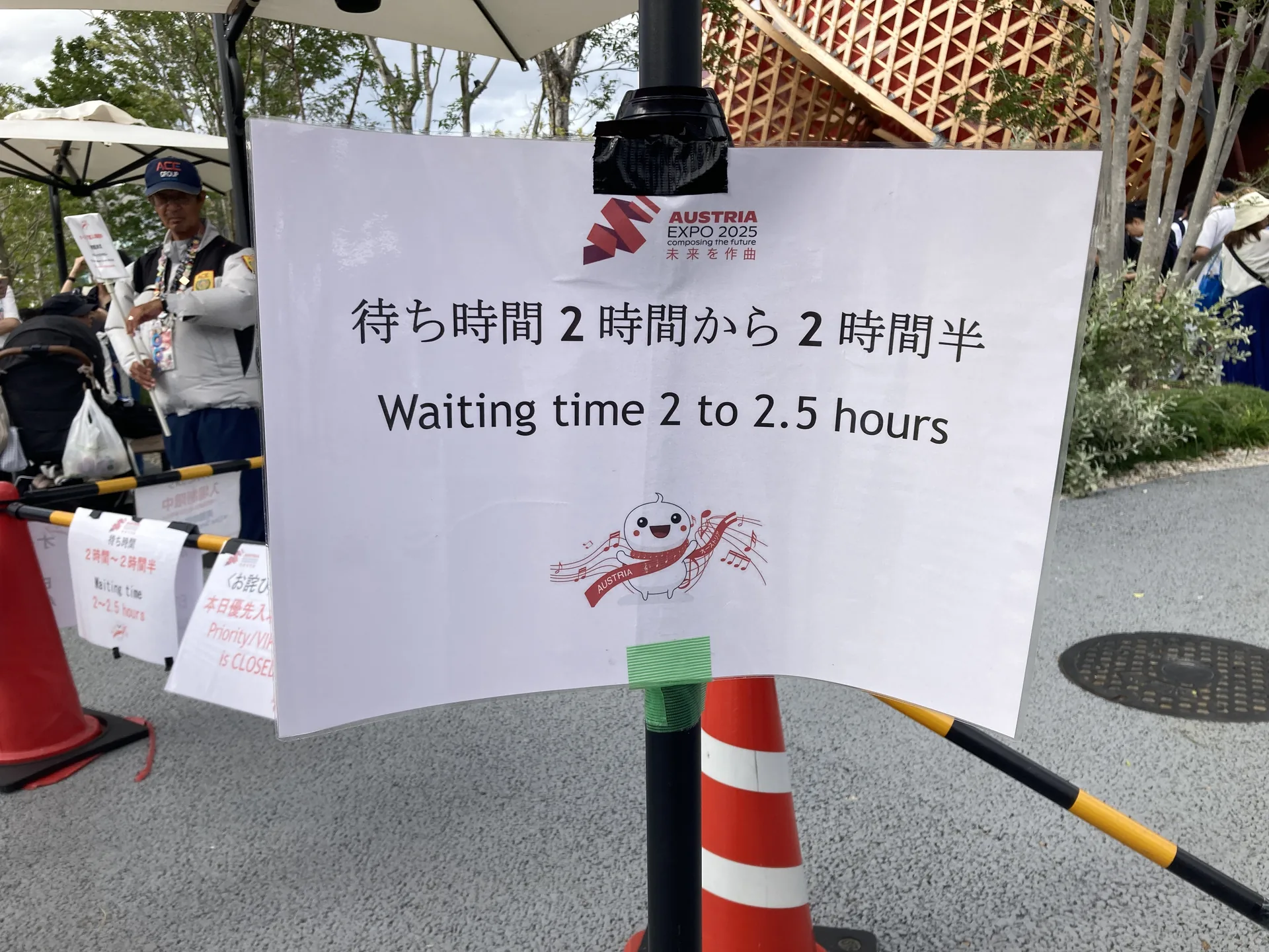 オーストリアパビリオンの『待ち時間 2 時間から 2 時間半』と書かれた手書き案内