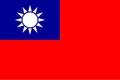 台湾の旗