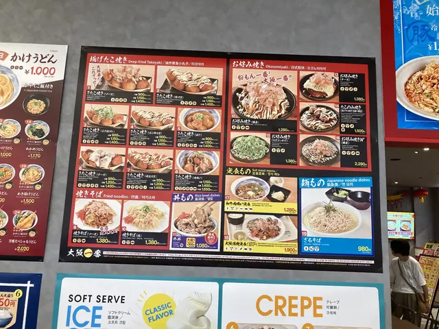 大阪一番 たこ焼き・お好み焼きメニュー