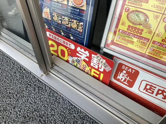 店舗入口の学生証20%OFFポップ