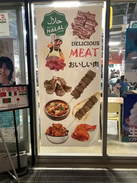 HALAL対応 DELICIOUS MEAT の屋台看板