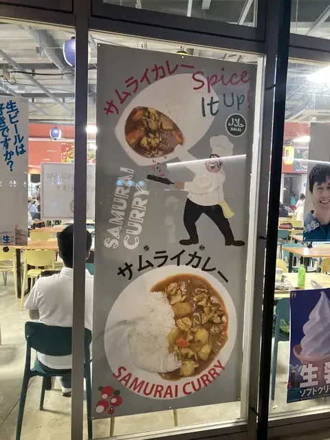 SAMURAI CURRY の店頭看板