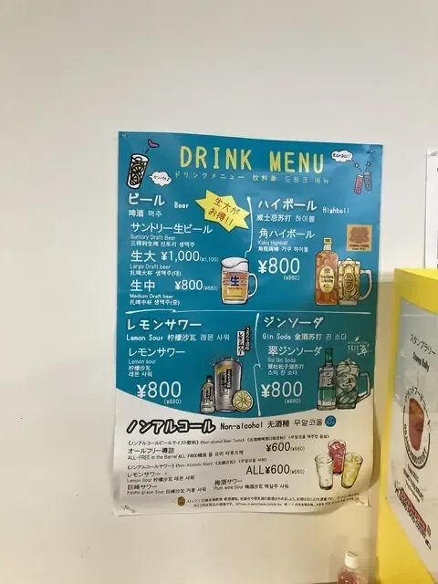 屋台の DRINK MENU