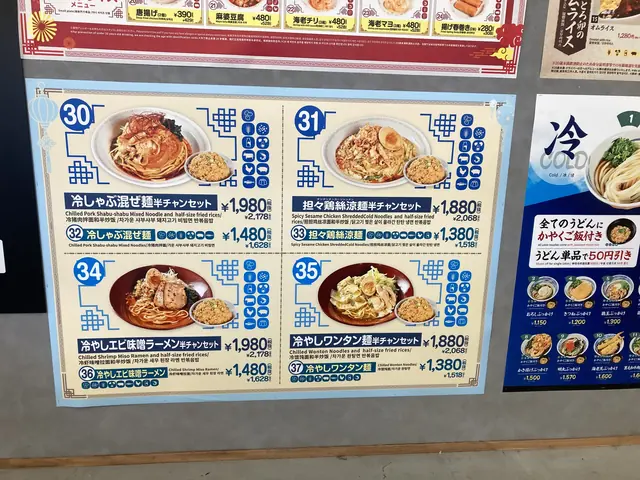 中華フードコート店の夏限定メニュー