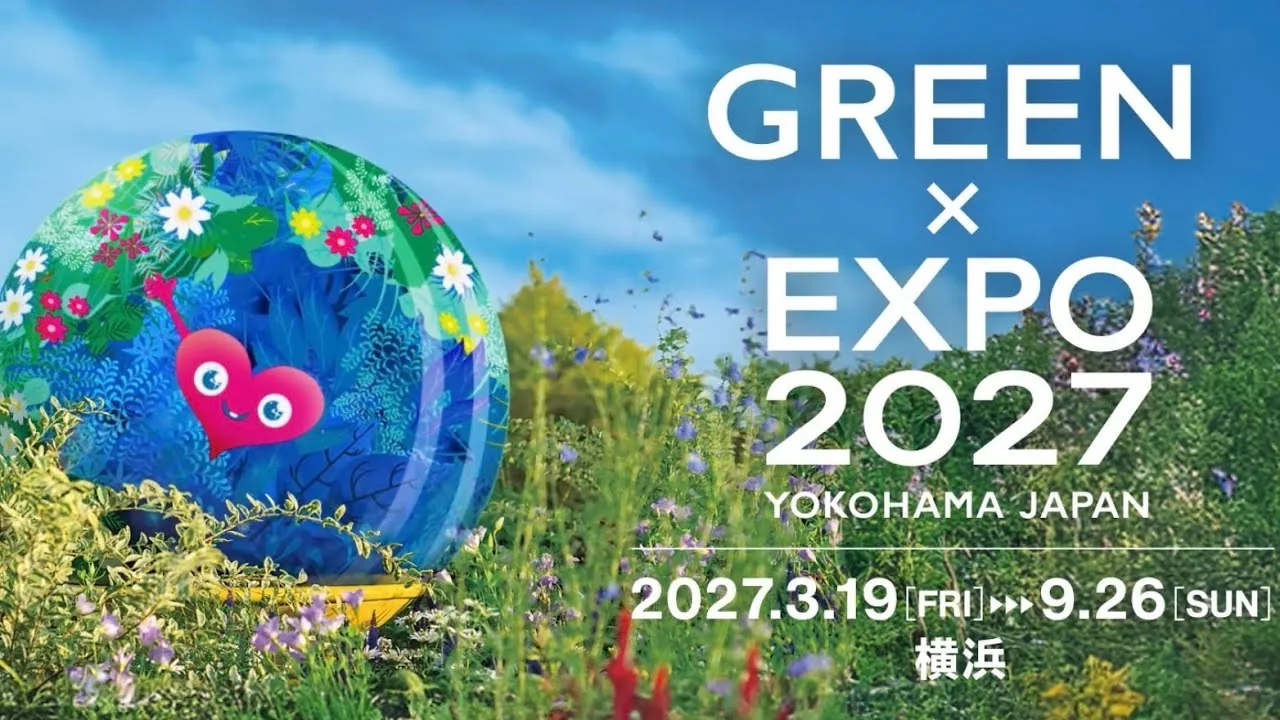 GREEN×EXPO 2027 公式キービジュアルポスター