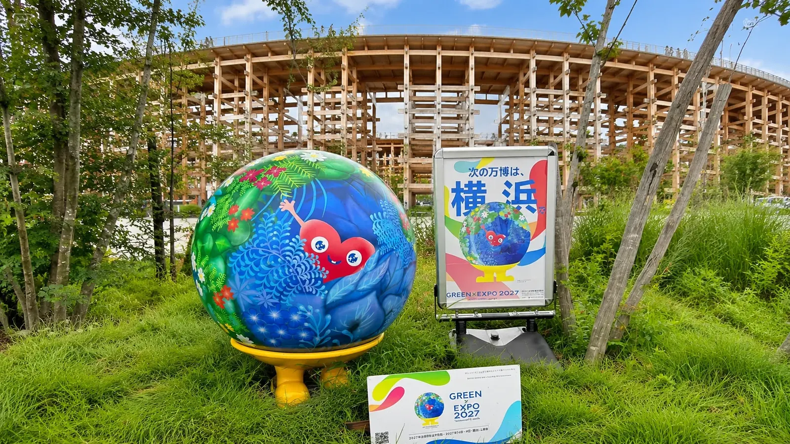 GREEN×EXPO 2027 横浜花博 会場イメージ