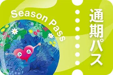 GREEN×EXPO 2027 通期パス（Season Pass）の券面デザイン